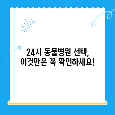 대치동 강아지 슬개골탈구 수술| 24시 동물병원 추천 & 정보 | 슬개골탈구, 수술, 24시 동물병원, 강아지, 대치동