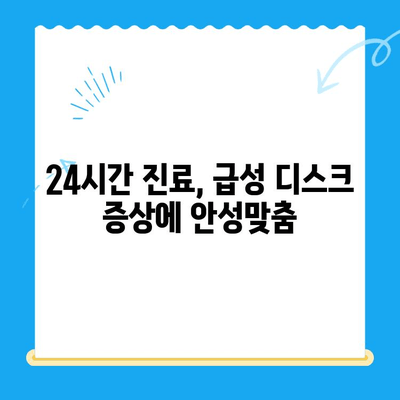 대구 24시 범어동물의료센터 강아지 디스크 검진 후기| 상세 리뷰 및 경험 공유 | 강아지 디스크, 척추 질환, 동물병원 추천, 24시 진료