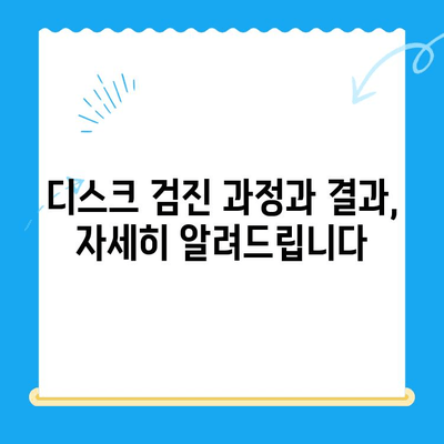 대구 24시 범어동물의료센터 강아지 디스크 검진 후기| 상세 리뷰 및 경험 공유 | 강아지 디스크, 척추 질환, 동물병원 추천, 24시 진료