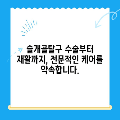 신사 24시 동물병원 슬개골탈구 전문 정형외과| 반려동물 슬개골탈구 치료, 이제 걱정하지 마세요! | 슬개골탈구, 수술, 재활, 전문의, 신사동