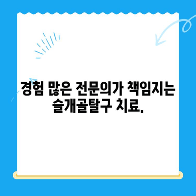 신사 24시 동물병원 슬개골탈구 전문 정형외과| 반려동물 슬개골탈구 치료, 이제 걱정하지 마세요! | 슬개골탈구, 수술, 재활, 전문의, 신사동