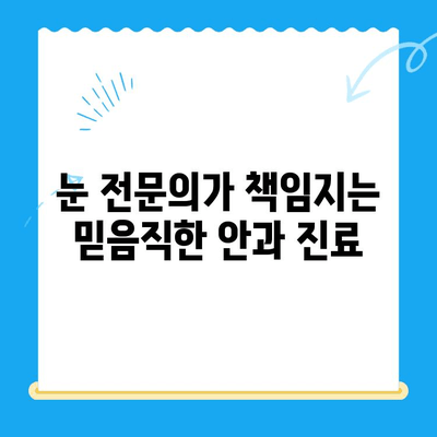 24시간 운영, 안과 검진 👍 만족스러웠던 동물병원 후기 | 반려동물, 안과 전문, 야간 진료, 응급 진료