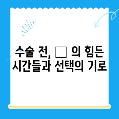 ๐ถ ์ญ์์ธ๋ ์์ ํ๊ธฐ| ์ฅ๊ธธ์๋ผ๋๋ฌผ์๋ฃ์ผํฐ์์์ ๐ถ | ๋ฐ๋ ค๊ฒฌ, ์์ ๊ฒฝํ, ํ๋ณต ๊ณผ์ , ์ฌํ