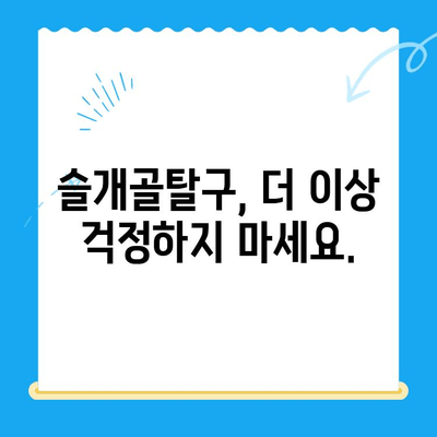 슬개골탈구 수술 사례| 24시 수동물병원의 전문적인 치료 | 슬개골탈구, 강아지 수술, 반려동물 병원, 수동물병원