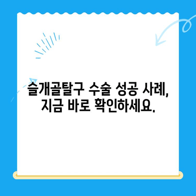 슬개골탈구 수술 사례| 24시 수동물병원의 전문적인 치료 | 슬개골탈구, 강아지 수술, 반려동물 병원, 수동물병원