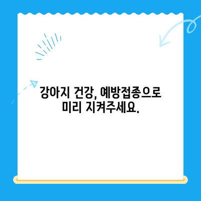 24시간 대전 동물병원| 강아지 건강 검진, 언제든지 안심하세요! | 대전 동물병원, 야간 진료, 강아지 건강, 건강검진, 예방접종