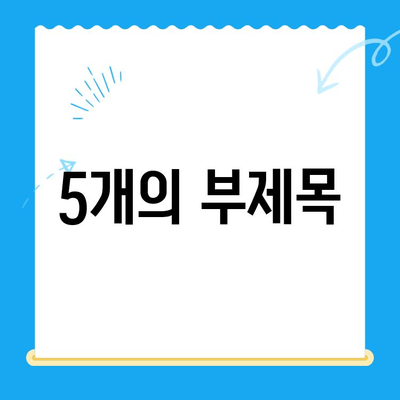 24시 수동물병원 강아지 슬개골탈구 수술 사례| 성공적인 치료 후기 | 슬개골탈구, 수술 후 관리, 재활