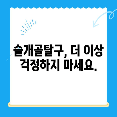 24시 수동물병원 강아지 슬개골탈구 수술 사례| 성공적인 치료 후기 | 슬개골탈구, 수술 후 관리, 재활