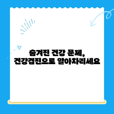 고양이 건강검진, 왜 중요할까요? | 반려묘 건강 지키는 필수 가이드
