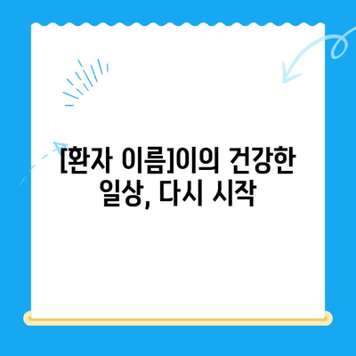 양천구 동물병원 강아지 혈관육종 수술 후기| [환자 이름]이의 극적인 회복 이야기 | 혈관육종, 수술, 강아지, 양천구, 동물병원