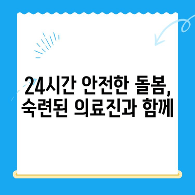 광주 24시 바덴 동물메디컬센터 회복실, 꼼꼼한 돌봄으로 건강 되찾기 | 동물병원, 24시 응급, 회복, 입원