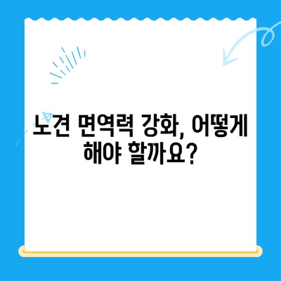 성북구 24시간 동물병원 노견 면역력 검사 후기|  우리 댕댕이 건강 지키기 | 노견 건강, 면역력 강화, 동물병원 추천