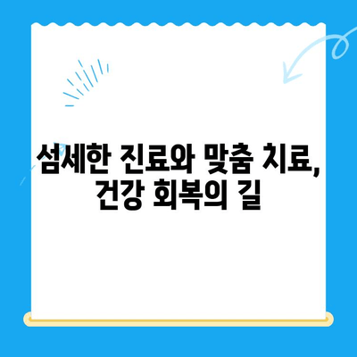 안산 포유동물메디컬센터 갑상선 기능 저하증 & 쿠싱증후군 치료 후기| 반려동물 건강 회복 이야기 | 갑상선, 쿠싱, 안산 동물병원, 치료 경험