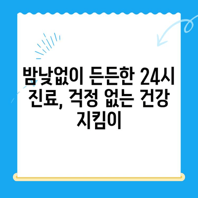 광주 얼음이 동물병원 24시 강아지 건강검진 이용 후기| 솔직한 경험 공유 | 광주, 동물병원, 건강검진, 24시, 강아지, 후기