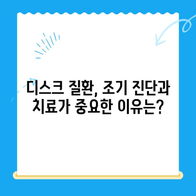 대구 범어동물의료센터 강아지 디스크 검진기| 자세한 정보와 검사 과정 | 반려견 건강, 척추 질환, 디스크