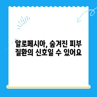 강아지 알로페시아 피부 검사| 24시 동물병원 탑케어에서 전문적인 진단 받기 | 알로페시아, 피부 질환, 털 빠짐, 동물병원 추천