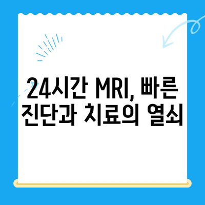 24시간 MRI로 강아지 구토 치료, 성공 사례 공개! | 반려동물 응급, 구토 원인, 치료 과정