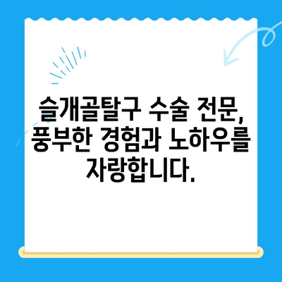 개포동 강아지 슬개골탈구 수술 전문 24시 동물병원| 빠르고 안전한 치료 | 슬개골탈구, 강아지 수술, 24시 동물병원, 개포동