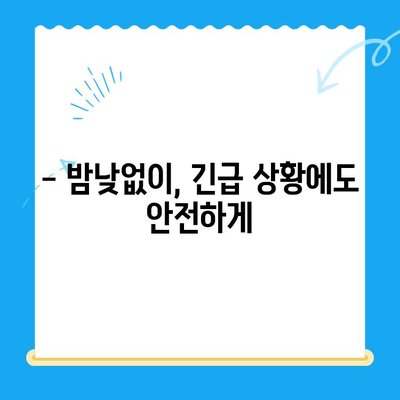 바덴 동물메디컬센터 24시간 진료 안내 | 응급 상황, 야간 진료, 동물 병원
