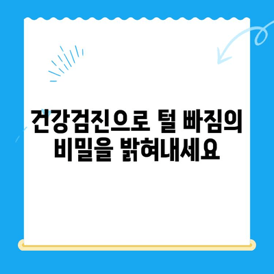 강아지 알로페시아 피부 검사 & 갑상선기능저하증 확인| 일산 고양 화정동 24시 탑케어 동물병원 | 알로페시아, 털 빠짐, 갑상선, 건강검진