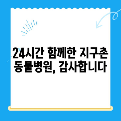 양천구 24시 지구촌 동물병원 강아지 청색증 치료 후기| 우리 아이의 기적 같은 회복 이야기 | 강아지 청색증, 동물병원 추천, 치료 경험