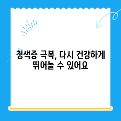 양천구 24시 지구촌 동물병원 강아지 청색증 치료 후기| 우리 아이의 기적 같은 회복 이야기 | 강아지 청색증, 동물병원 추천, 치료 경험