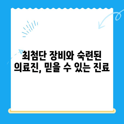 강남 24시 동물병원 "예은동물의료센터"| 의료진 초빙과 CT 보유 | 24시간 응급진료, 최첨단 장비, 숙련된 의료진