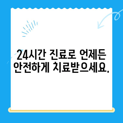 망막 박리, 24시간 병원에서 안전하게 치료하세요| 고품질 수술 및 빠른 회복 | 망막 박리, 응급 수술, 안과 전문의, 24시간 진료