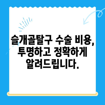 대치동, 개포동 강아지 슬개골탈구 수술 전문 24시 동물병원 | 슬개골탈구 증상, 수술, 재활, 비용 정보