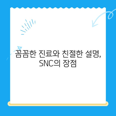 역삼 고양이 병원 SNC 동물메디컬센터 진료 후기| 상세 후기 및 진료 경험 공유 | 고양이 건강, 동물병원 추천, 진료 후기