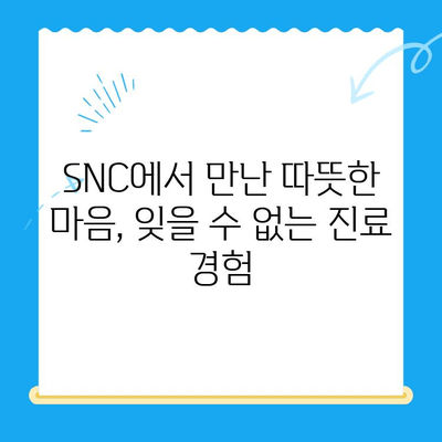 역삼 고양이 병원 SNC 동물메디컬센터 진료 후기| 상세 후기 및 진료 경험 공유 | 고양이 건강, 동물병원 추천, 진료 후기