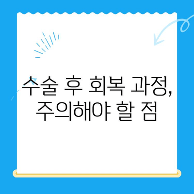망막 박리 수술, 24시간 병원에서 대비해야 할 모든 것 | 응급 상황, 수술 전 준비, 회복 과정
