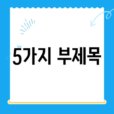 24시간 망막 박리 수술 후 삶의 질 향상| 회복 과정과 팁 | 망막 박리, 수술, 회복, 팁, 삶의 질