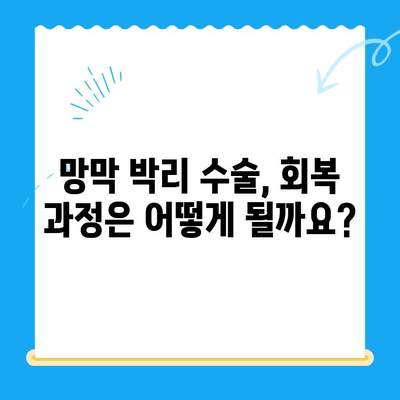 24시간 망막 박리 수술 후 삶의 질 향상| 회복 과정과 팁 | 망막 박리, 수술, 회복, 팁, 삶의 질