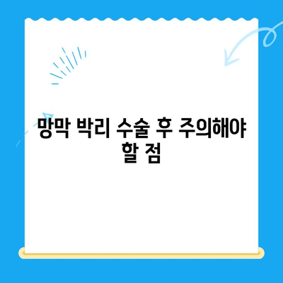 24시간 망막 박리 수술 후 삶의 질 향상| 회복 과정과 팁 | 망막 박리, 수술, 회복, 팁, 삶의 질