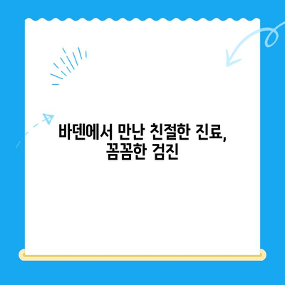 광주 24시 바덴 동물메디컬센터 강아지 건강검진 후기| 솔직한 경험 공유 | 강아지 건강검진, 동물병원 추천, 광주 애견병원