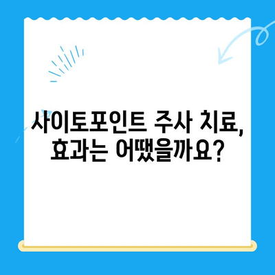 강아지 아토피 피부염 극복! 24시 동물병원 사이토포인트 주사 치료 경험담 | 아토피, 피부염, 강아지, 동물병원, 사이토포인트