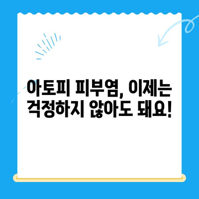 강아지 아토피 피부염 극복! 24시 동물병원 사이토포인트 주사 치료 경험담 | 아토피, 피부염, 강아지, 동물병원, 사이토포인트