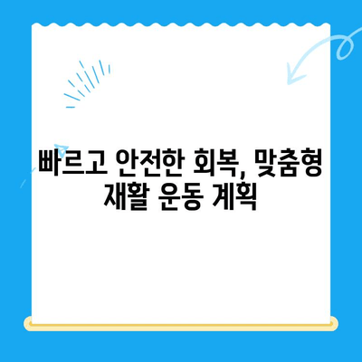 무릎 수술 후 재활 운동 가이드| 단계별 운동 루틴 & 주의 사항 | 무릎 수술, 재활, 운동, 통증 완화, 회복