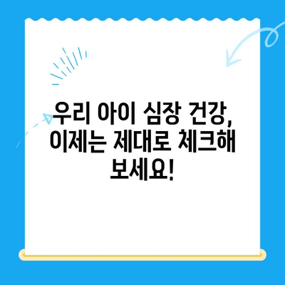 수성점 고양이 심장 검진 후기| 저희 아이 심장 건강 이야기 | 동물병원, 고양이 건강, 심장 질환