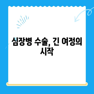 강아지 청색증 수술 후기| 24시 지구촌 동물메디컬센터에서의 경험 | 청색증, 심장병, 수술 후 관리, 동물병원 후기