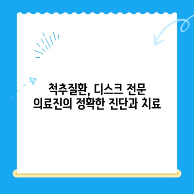 대구 24시간 강아지 디스크 전문 동물병원, 범어동물의료센터| 긴급 상황, 안전하게 맡기세요 | 24시간 진료, 디스크 전문, 척추질환, 응급처치, 강아지 전문 병원