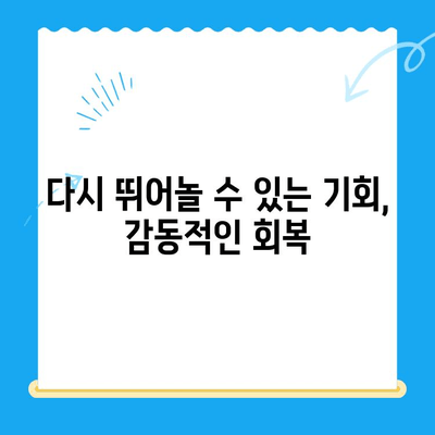 양천구 동물병원 강아지 청색증 및 혈관육종 치료 후기| 우리 아이의 힘든 싸움과 기적 같은 회복 | 청색증, 혈관육종, 강아지 질병, 동물병원 후기, 양천구