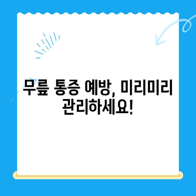 무릎 내측 & 옆쪽 통증, 이렇게 관리하세요! | 무릎 통증 원인, 증상, 치료, 운동, 예방