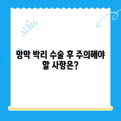 24시간 망막 박리 수술, 위험은 얼마나? | 망막 박리, 수술, 위험 요소, 주의 사항