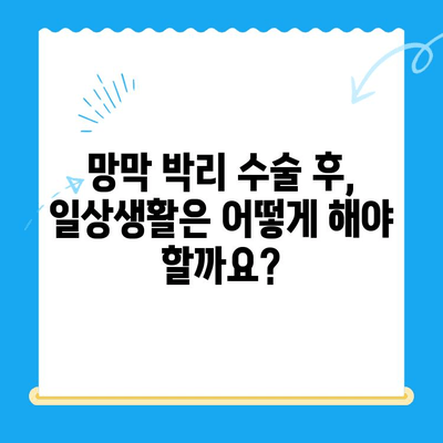 망막 박리 수술, 궁금한 모든 것| 24시간 병원 전문의가 알려주는 자주 묻는 질문 10가지 | 망막 박리, 수술, 회복, 24시간 병원, 전문의