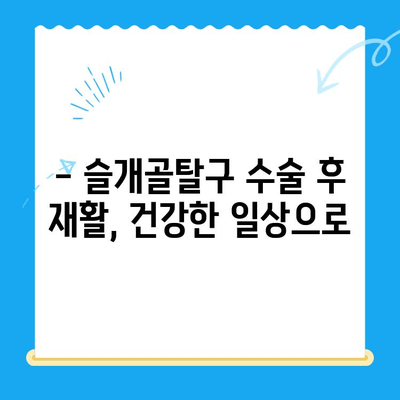 강아지 슬개골탈구 24시 수술 케이스| 성공적인 수술과 회복 위한 솔루션 | 슬개골탈구, 수술, 재활, 강아지 건강