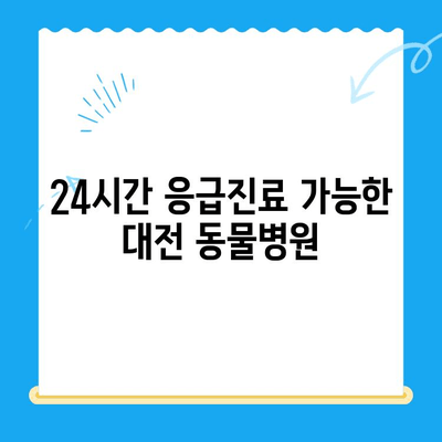 대전 24시 동물병원 타임 동물메디컬센터 강아지 건강검진 체험 후기| 솔직한 경험 공유 | 강아지 건강검진, 대전 동물병원, 타임 동물메디컬센터