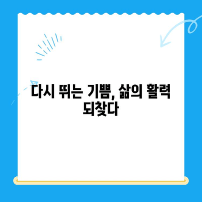 원주 24시 동물병원 강아지 사지마비 치료 후기| 희망을 찾은 이야기 | 사지마비, 재활, 치료 경험, 동물병원 후기