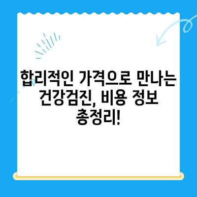 대전 24시간 동물병원 건강검진 리뷰| 솔직한 후기 & 추천 정보 | 반려동물 건강, 야간 진료, 검진 비용